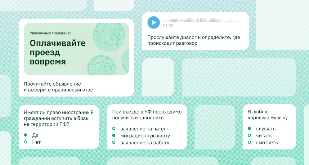 Экзамены для мигрантов в России: что нужно знать работодателям и сотрудникам