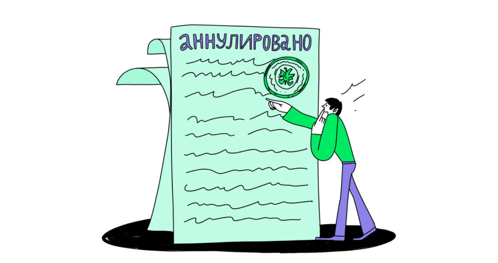 Аннулирование РВП иностранного гражданина 
