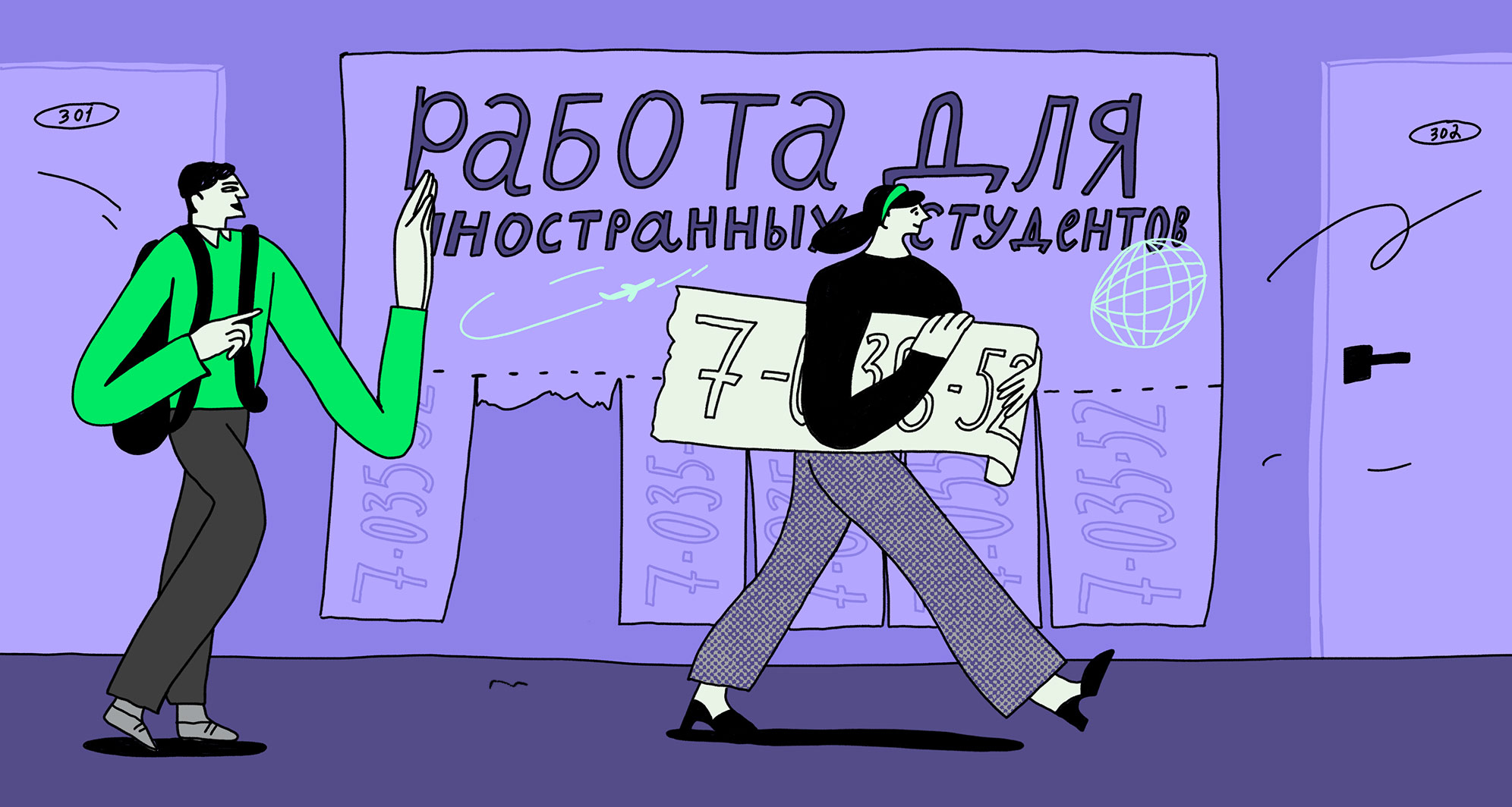 устройство на работу иностранного студента