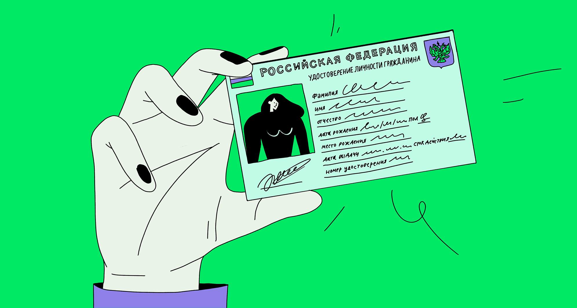 Лиц без гражданства нанимают на работу по временному удостоверению личности