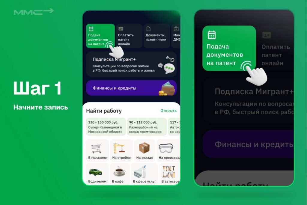 Как записаться на подачу документов на патент через КИГ: инструкция по ЭПД для мигранта 2026