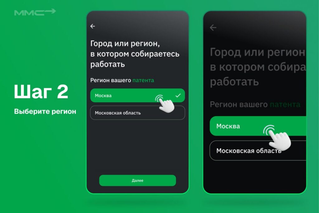 Как записаться на подачу документов на патент через КИГ: инструкция по ЭПД для мигранта 2026