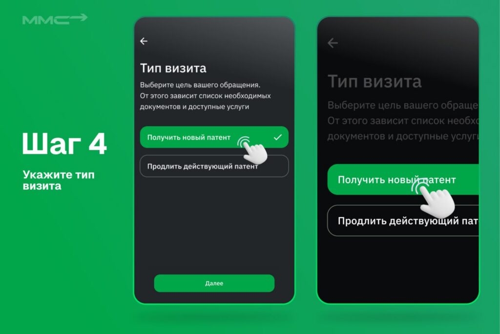 Как записаться на подачу документов на патент через КИГ: инструкция по ЭПД для мигранта 2026