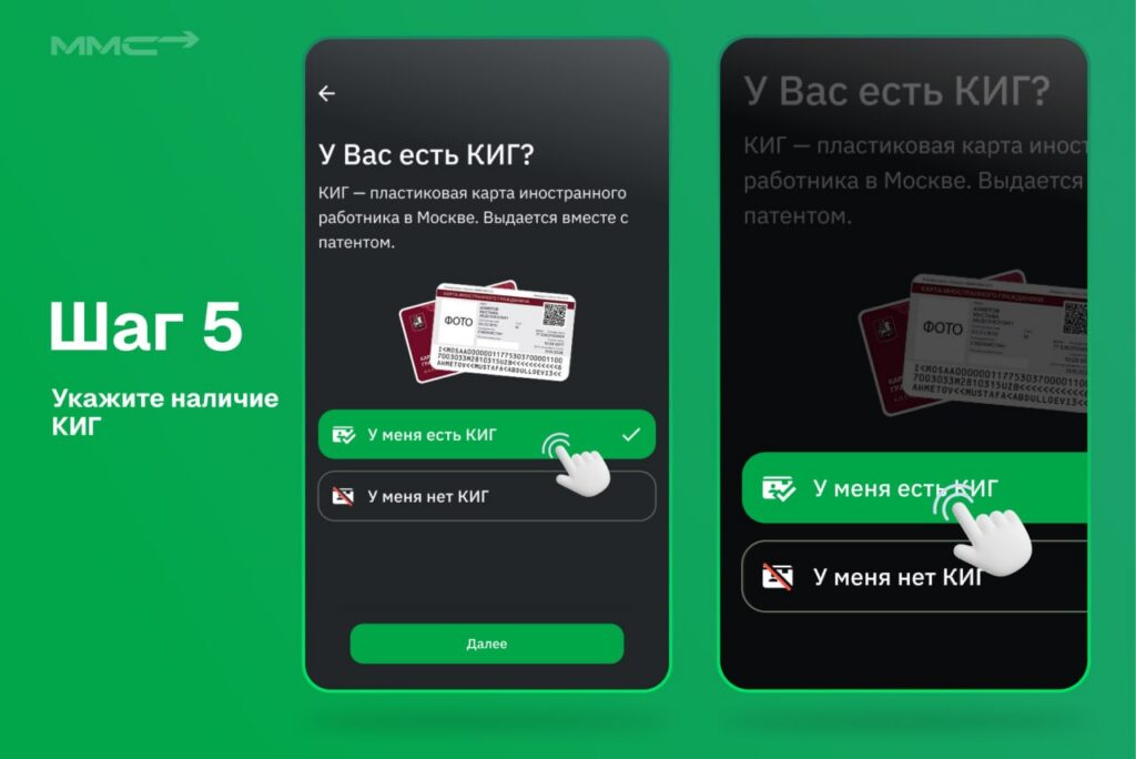 Как записаться на подачу документов на патент через КИГ: инструкция по ЭПД для мигранта 2026